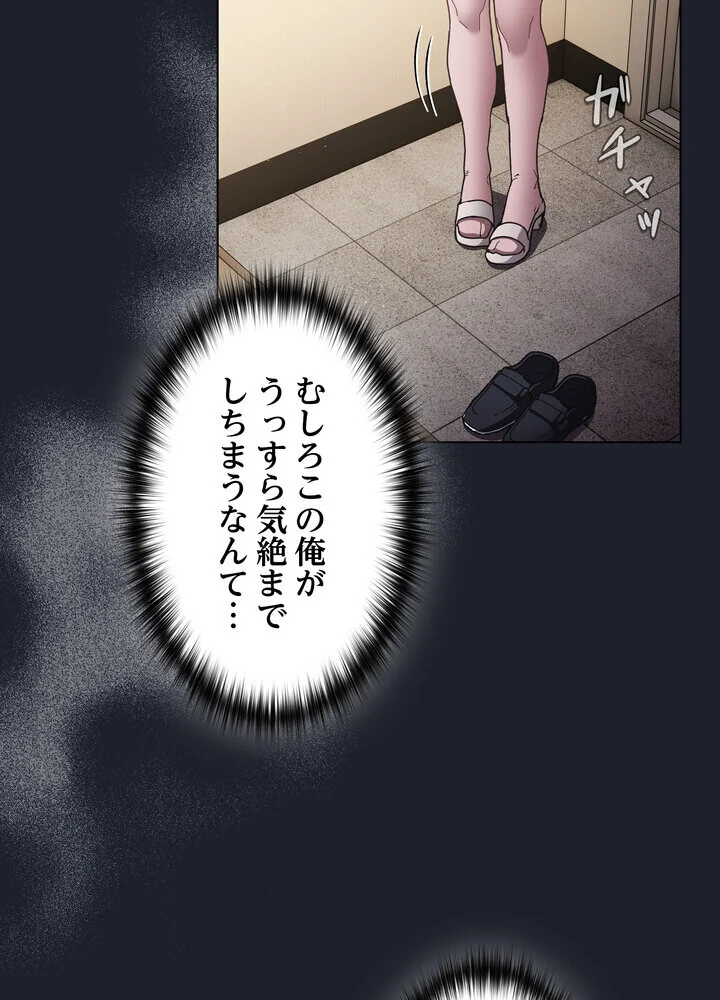 信ぜよ、さらば初めてを与えん 第1巻 クンニ 処女 美少女 62ページ