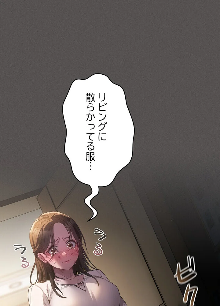 信ぜよ、さらば初めてを与えん 第1巻 クンニ 処女 美少女 67ページ