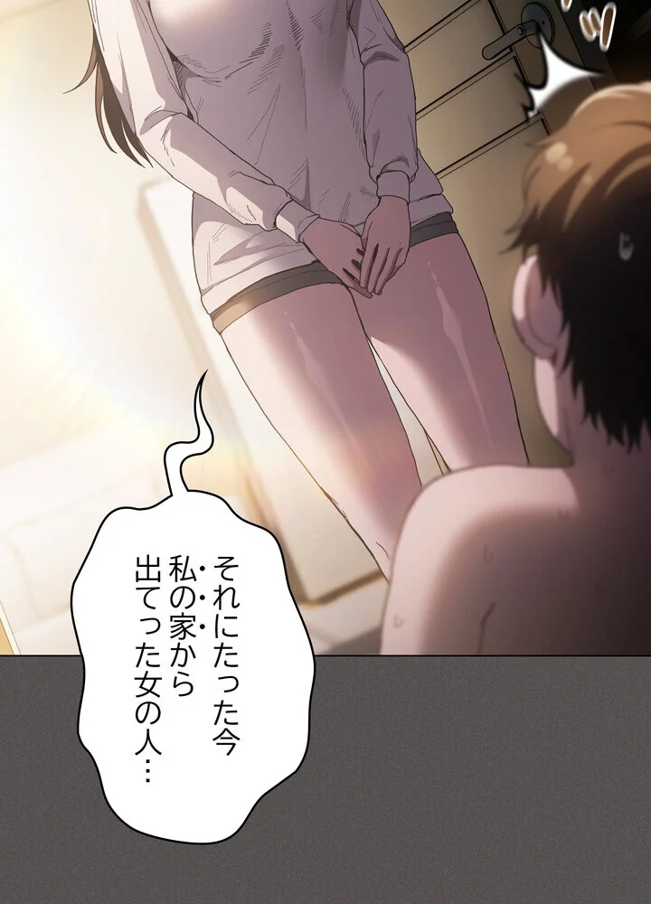 信ぜよ、さらば初めてを与えん 第1巻 クンニ 処女 美少女 68ページ