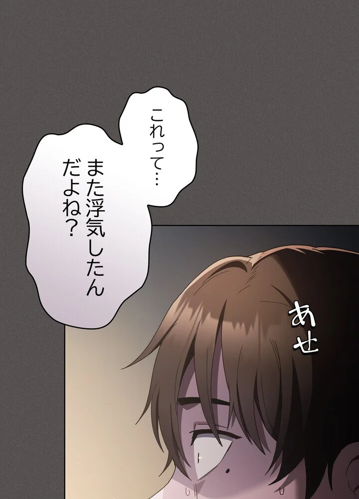 信ぜよ、さらば初めてを与えん 第1巻 クンニ 処女 美少女 69ページ