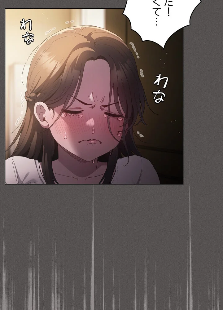 信ぜよ、さらば初めてを与えん 第1巻 クンニ 処女 美少女 71ページ