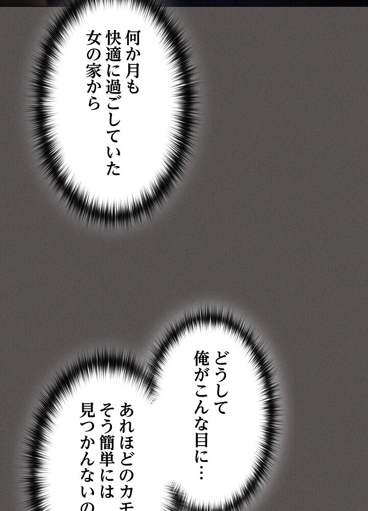 信ぜよ、さらば初めてを与えん 第1巻 クンニ 処女 美少女 78ページ