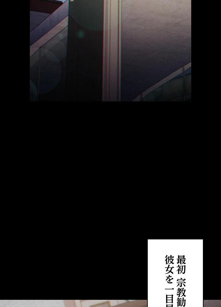 信ぜよ、さらば初めてを与えん 第1巻 クンニ 処女 美少女 82ページ