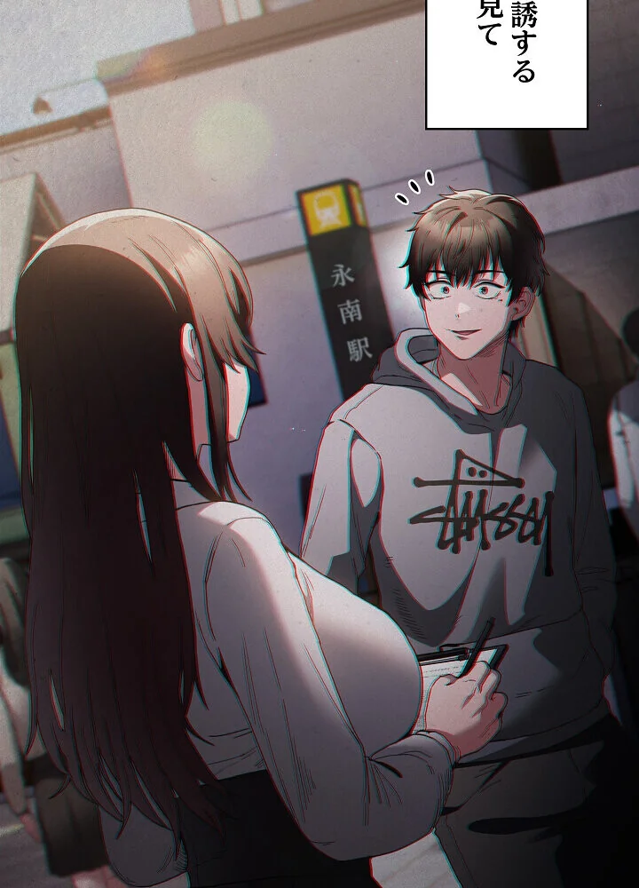 信ぜよ、さらば初めてを与えん 第1巻 クンニ 処女 美少女 83ページ