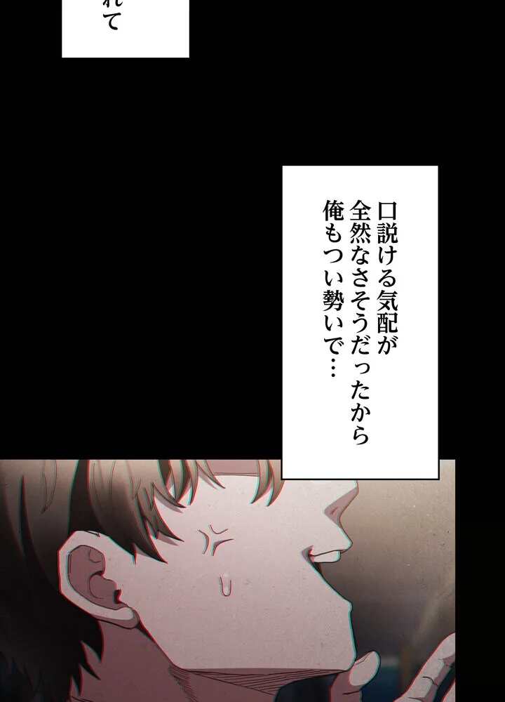 信ぜよ、さらば初めてを与えん 第1巻 クンニ 処女 美少女 86ページ