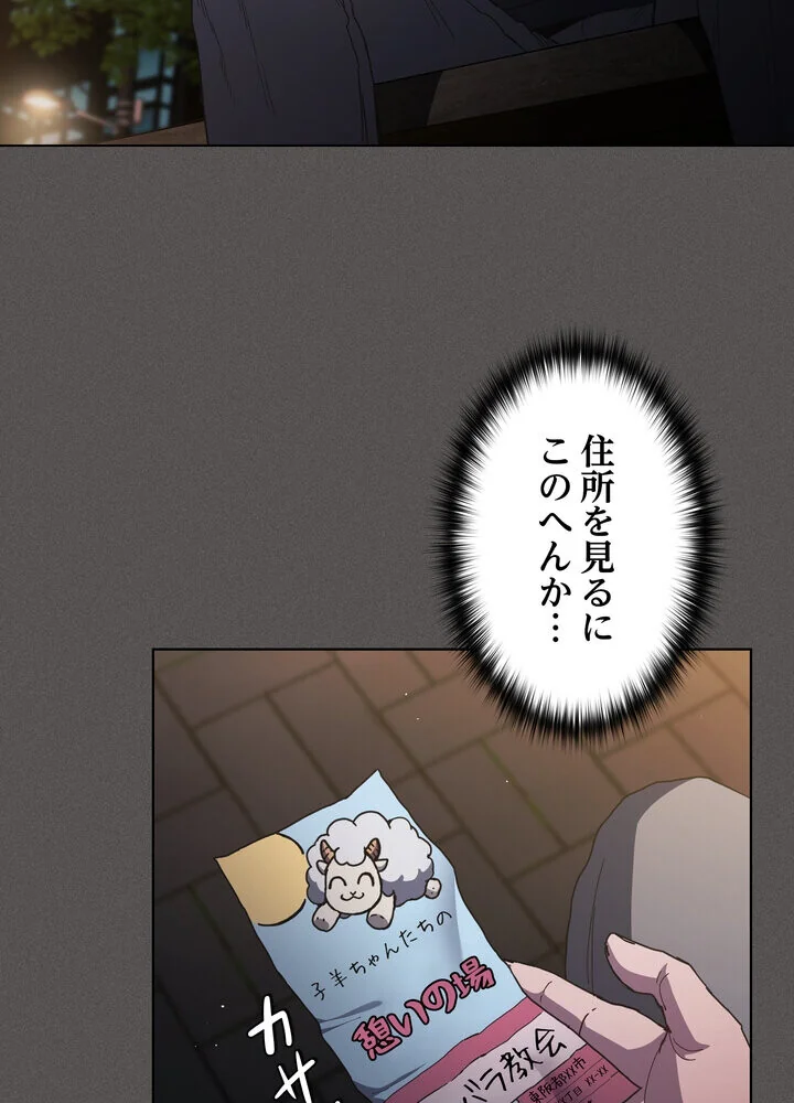 信ぜよ、さらば初めてを与えん 第1巻 クンニ 処女 美少女 95ページ
