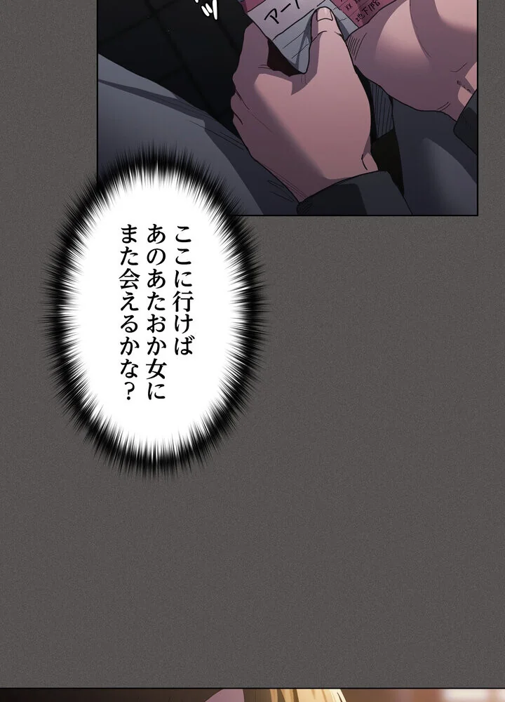 信ぜよ、さらば初めてを与えん 第1巻 クンニ 処女 美少女 96ページ