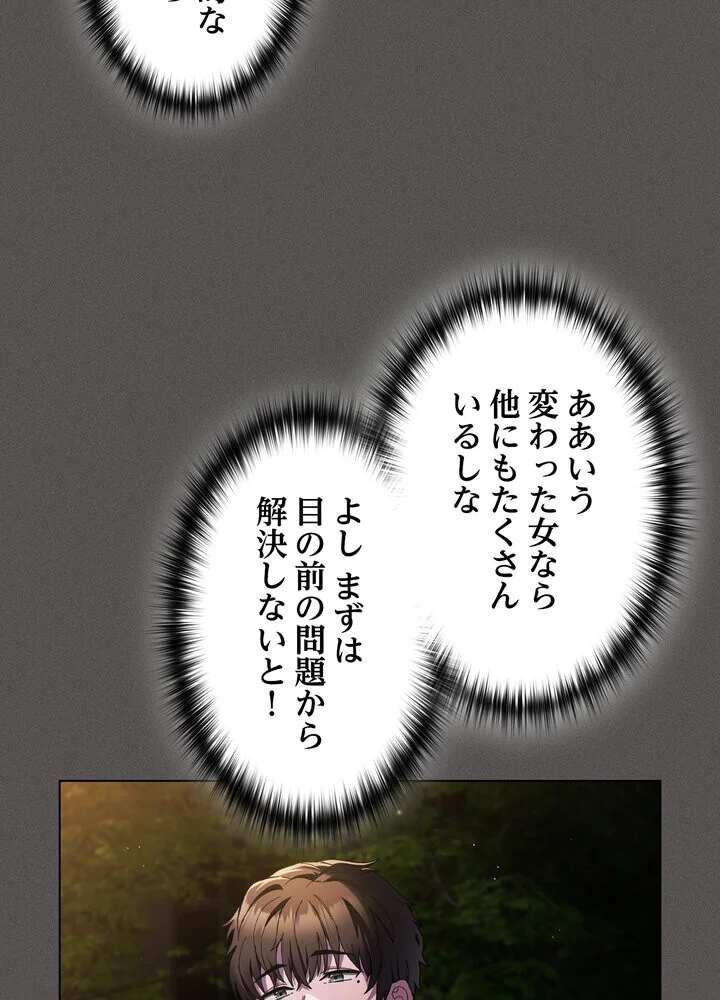 信ぜよ、さらば初めてを与えん 第1巻 クンニ 処女 美少女 101ページ