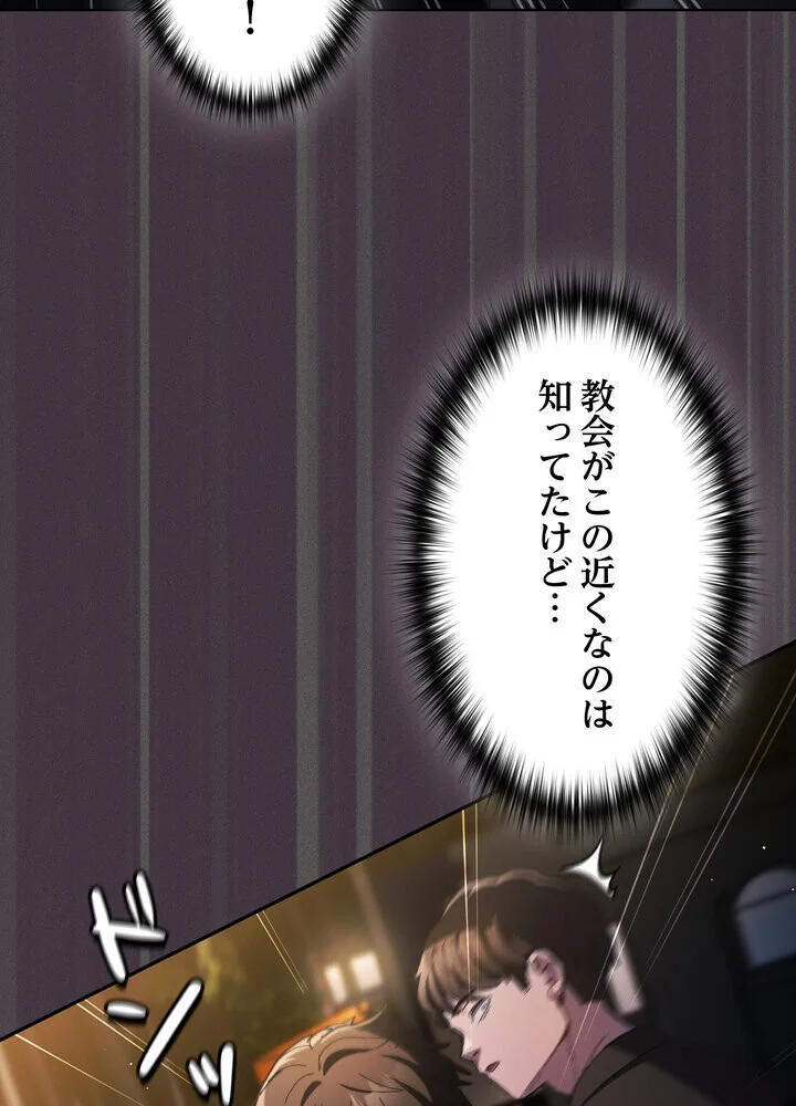 信ぜよ、さらば初めてを与えん 第1巻 クンニ 処女 美少女 107ページ