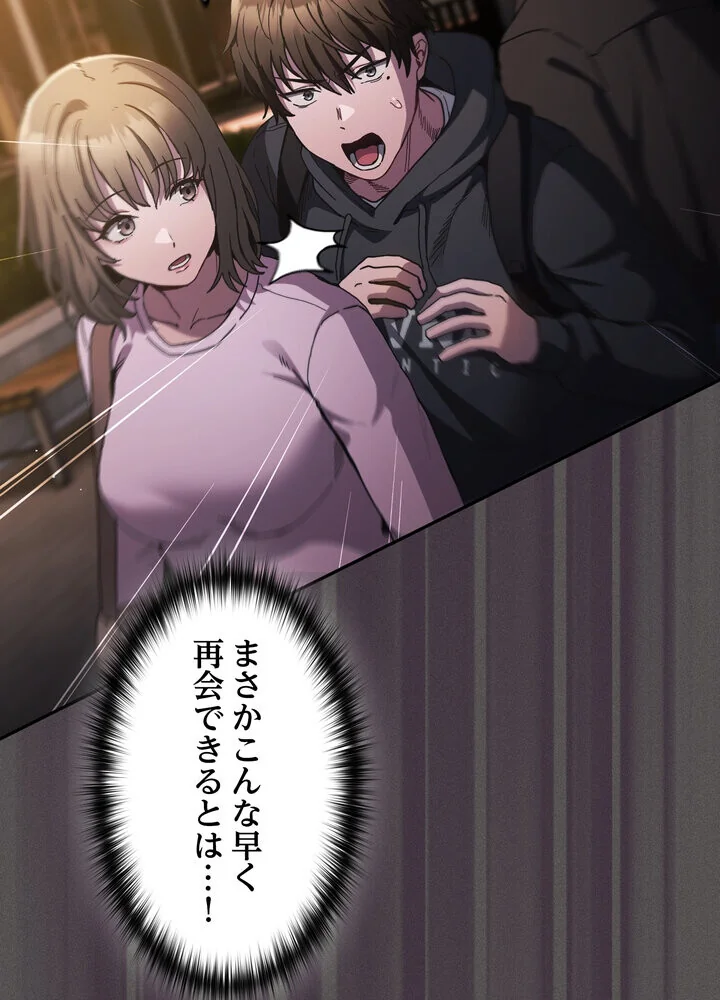 信ぜよ、さらば初めてを与えん 第1巻 クンニ 処女 美少女 108ページ