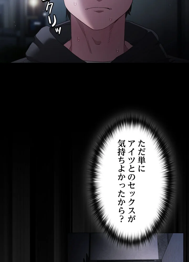 信ぜよ、さらば初めてを与えん 第1巻 クンニ 処女 美少女 117ページ