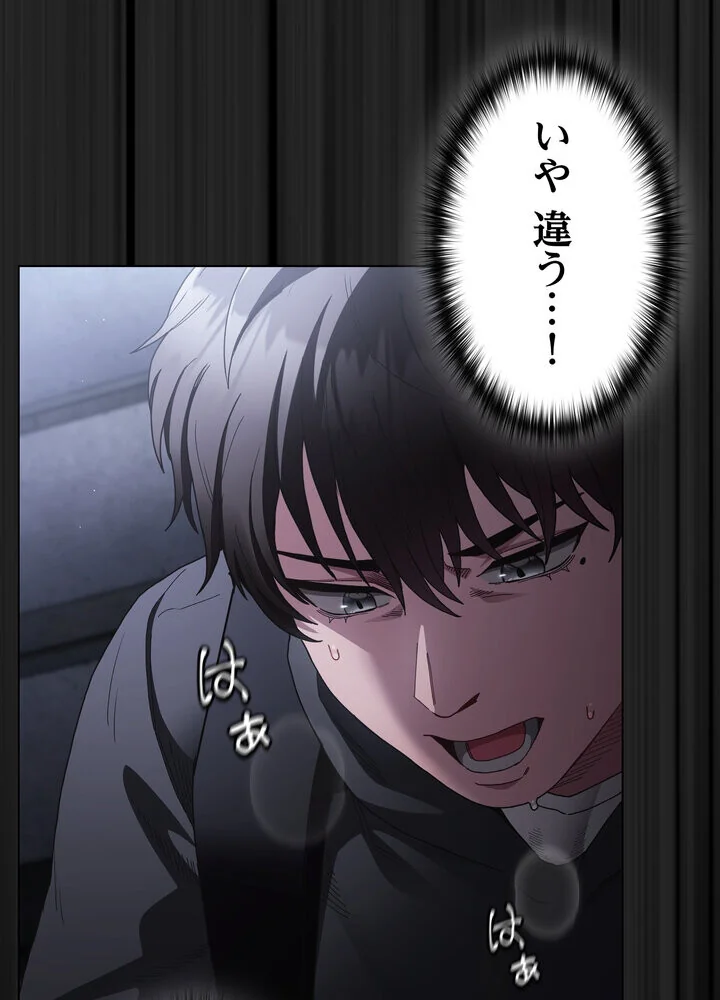 信ぜよ、さらば初めてを与えん 第1巻 クンニ 処女 美少女 119ページ