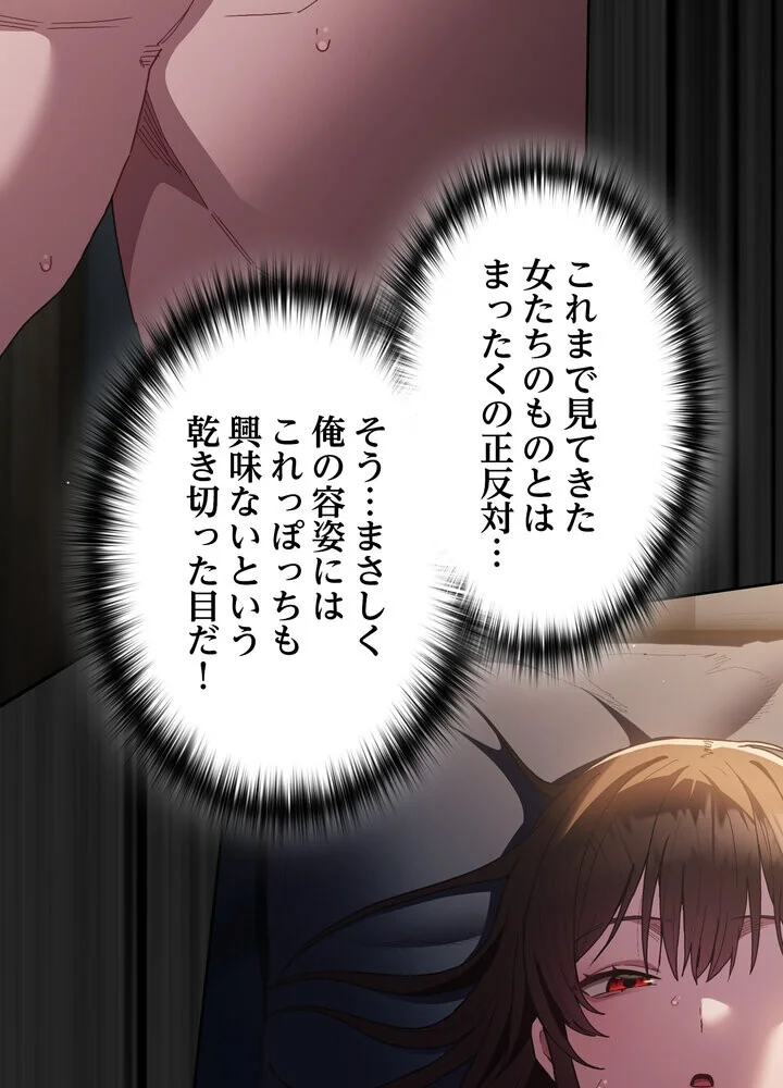信ぜよ、さらば初めてを与えん 第1巻 クンニ 処女 美少女 124ページ