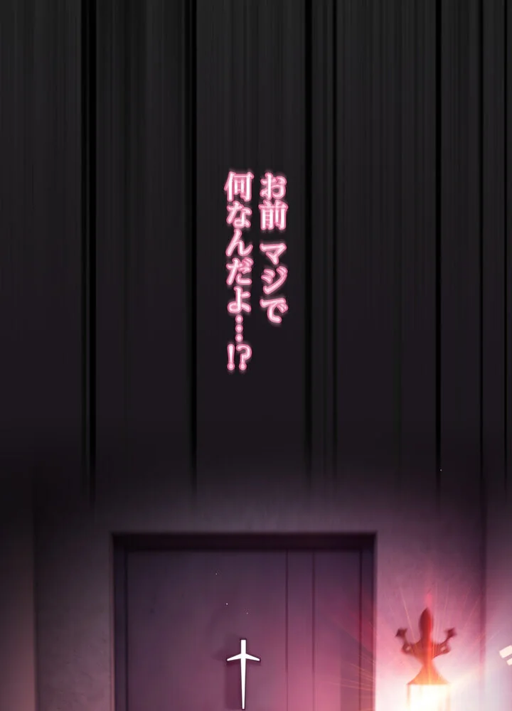 信ぜよ、さらば初めてを与えん 第1巻 クンニ 処女 美少女 130ページ
