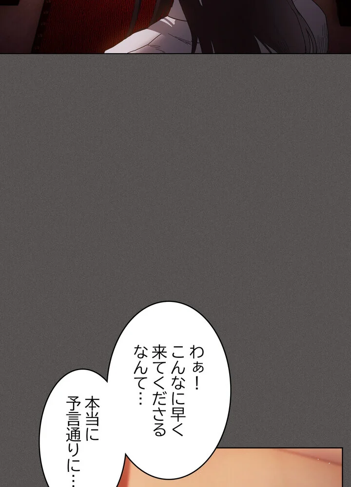 信ぜよ、さらば初めてを与えん 第1巻 クンニ 処女 美少女 136ページ