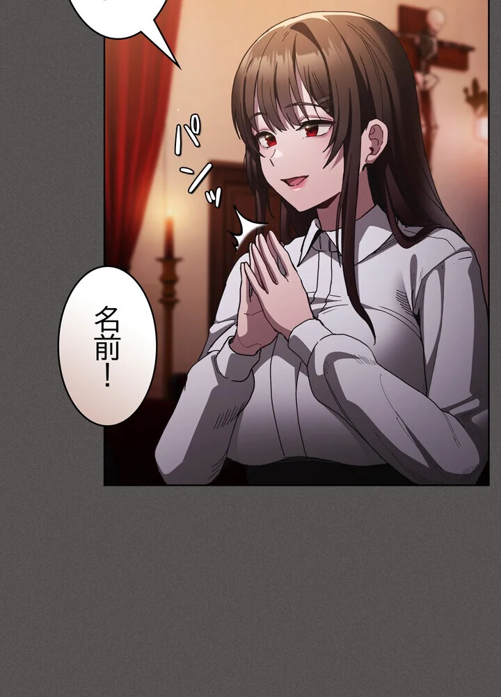 信ぜよ、さらば初めてを与えん 第1巻 クンニ 処女 美少女 137ページ