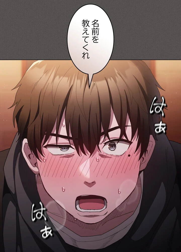 信ぜよ、さらば初めてを与えん 第1巻 クンニ 処女 美少女 138ページ