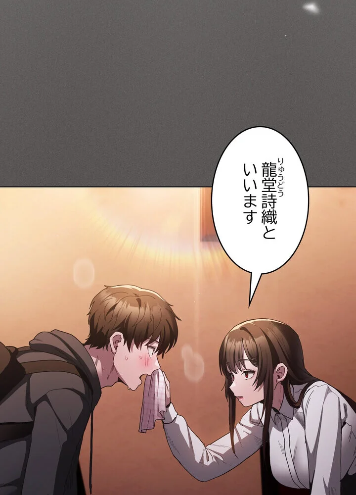 信ぜよ、さらば初めてを与えん 第1巻 クンニ 処女 美少女 142ページ