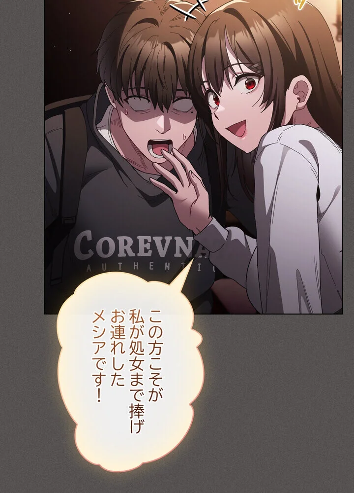 信ぜよ、さらば初めてを与えん 第1巻 クンニ 処女 美少女 149ページ