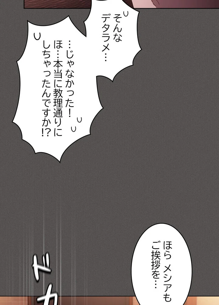 信ぜよ、さらば初めてを与えん 第1巻 クンニ 処女 美少女 152ページ