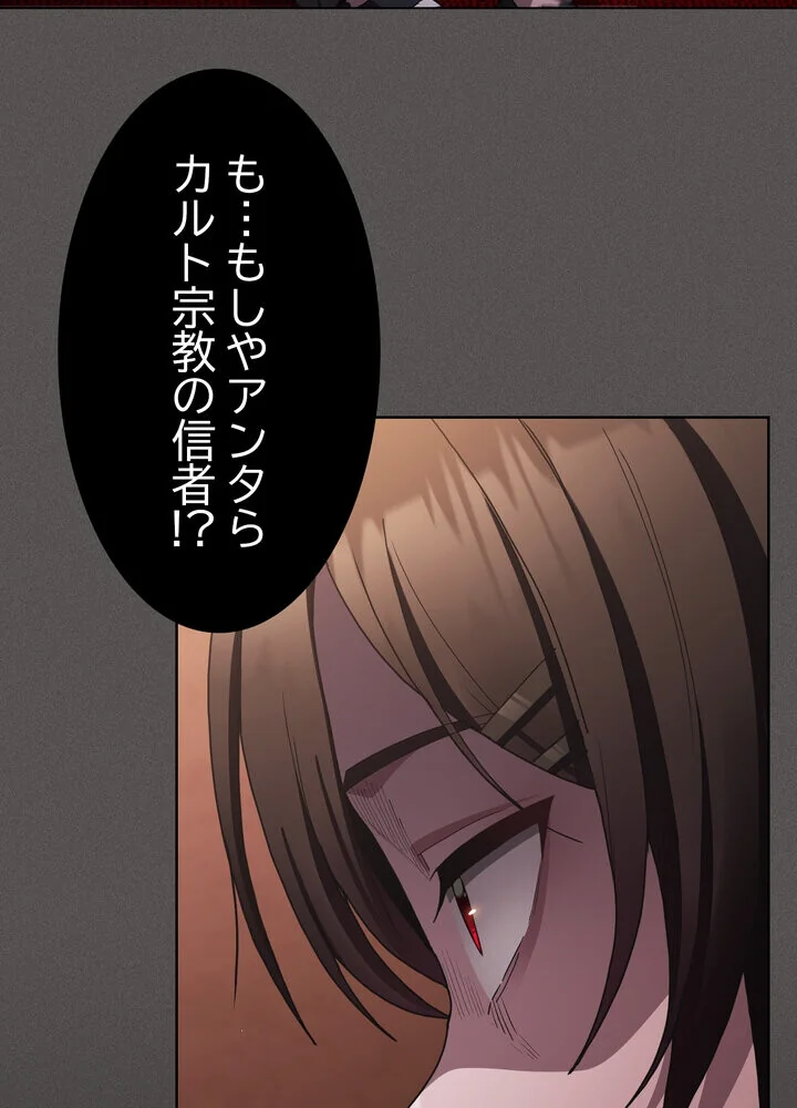 信ぜよ、さらば初めてを与えん 第1巻 クンニ 処女 美少女 154ページ