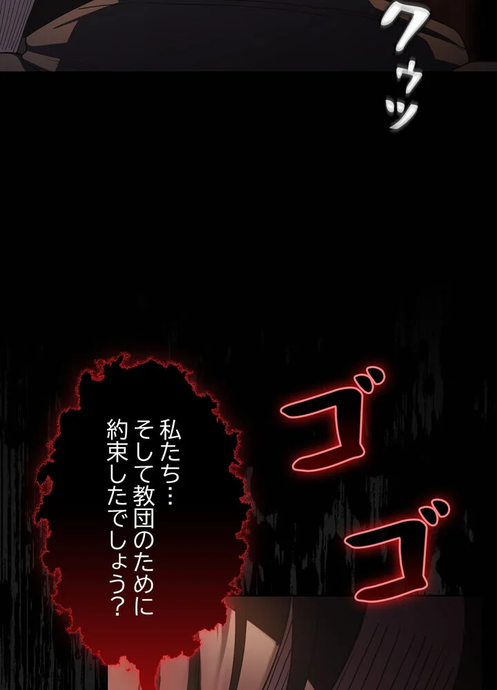 信ぜよ、さらば初めてを与えん 第1巻 クンニ 処女 美少女 158ページ