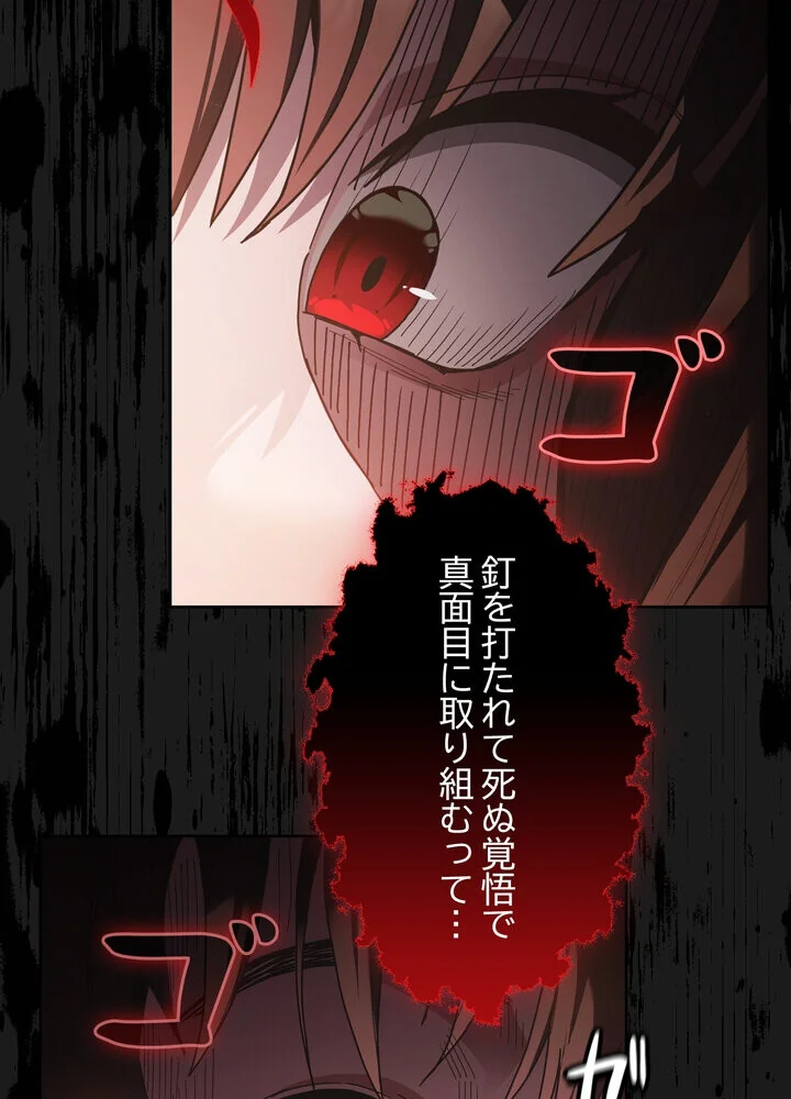 信ぜよ、さらば初めてを与えん 第1巻 クンニ 処女 美少女 159ページ