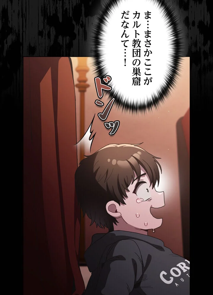 信ぜよ、さらば初めてを与えん 第1巻 クンニ 処女 美少女 161ページ