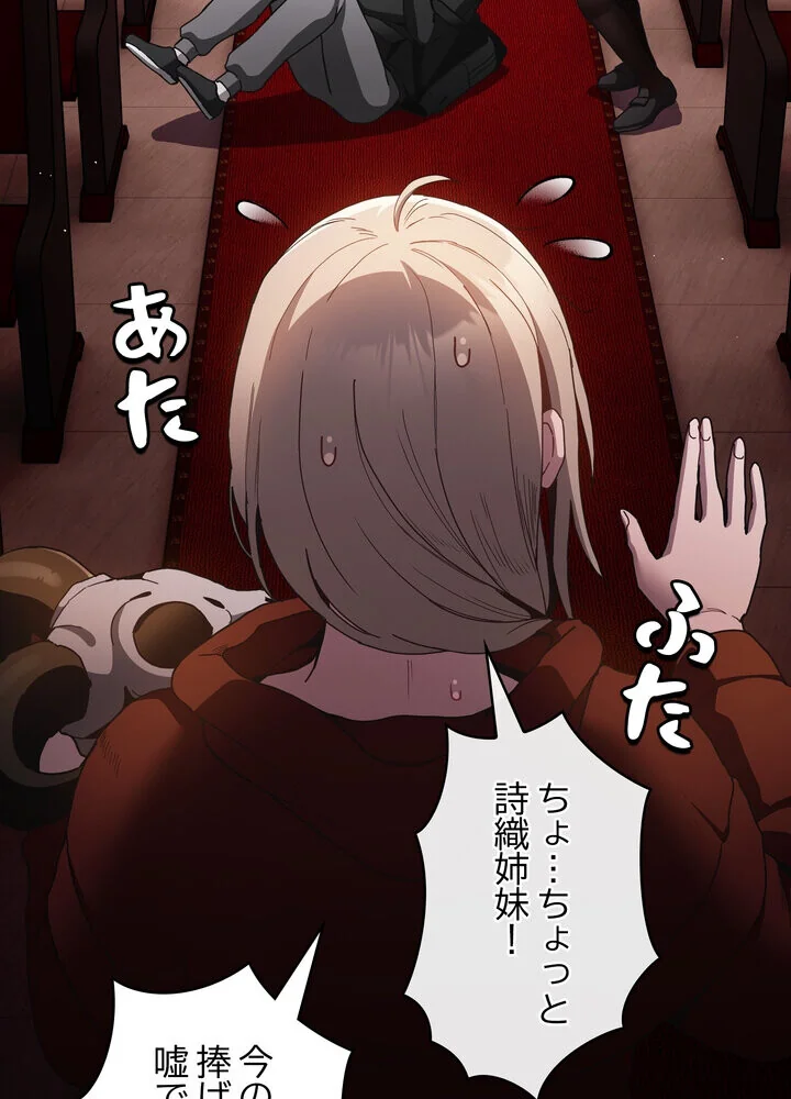 信ぜよ、さらば初めてを与えん 第1巻 クンニ 処女 美少女 167ページ