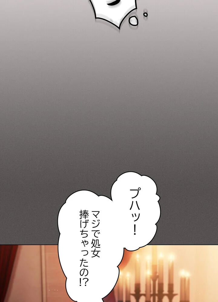信ぜよ、さらば初めてを与えん 第1巻 クンニ 処女 美少女 170ページ