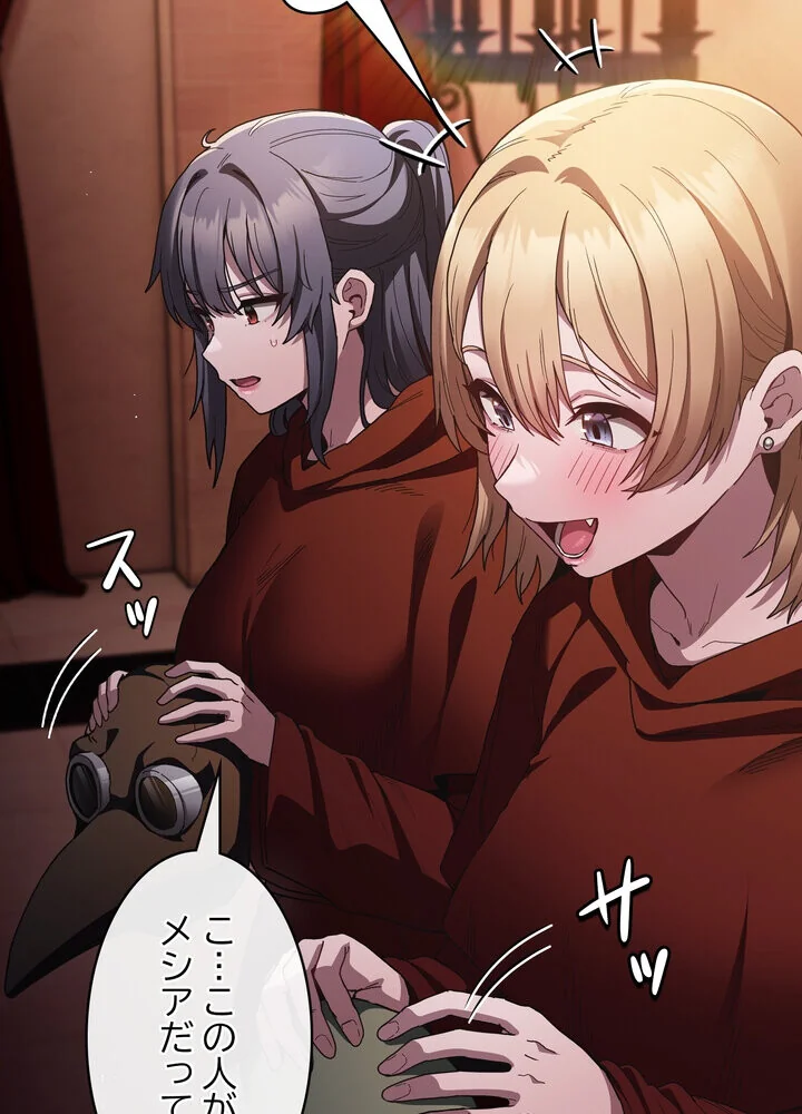 信ぜよ、さらば初めてを与えん 第1巻 クンニ 処女 美少女 171ページ