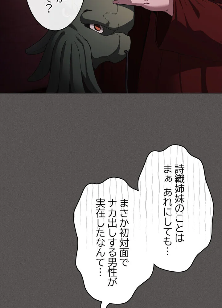 信ぜよ、さらば初めてを与えん 第1巻 クンニ 処女 美少女 172ページ