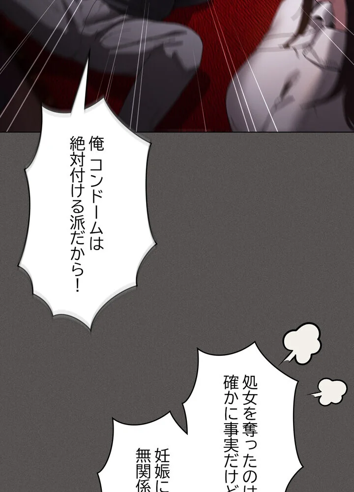 信ぜよ、さらば初めてを与えん 第1巻 クンニ 処女 美少女 176ページ