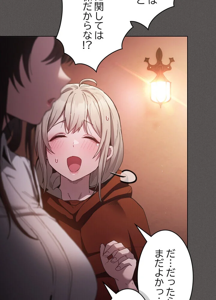信ぜよ、さらば初めてを与えん 第1巻 クンニ 処女 美少女 177ページ