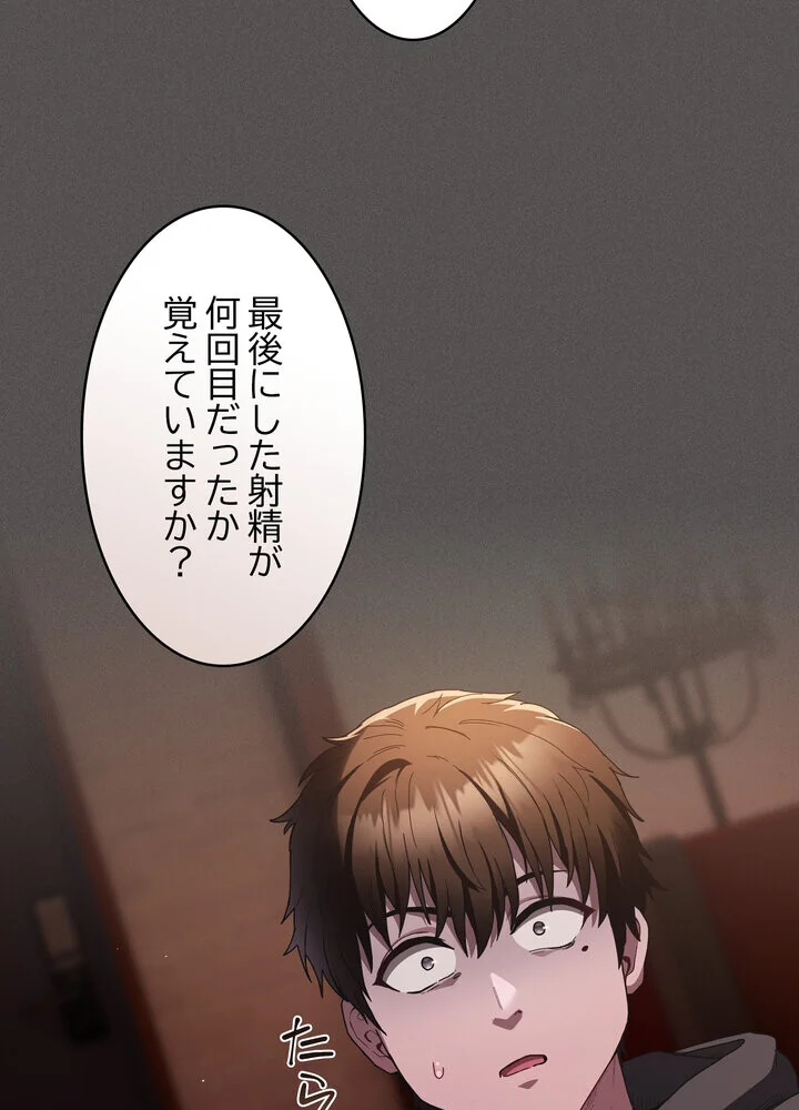 信ぜよ、さらば初めてを与えん 第1巻 クンニ 処女 美少女 179ページ
