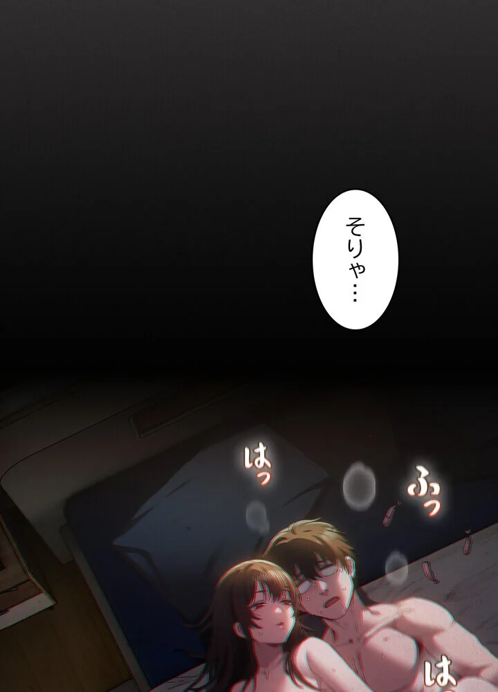 信ぜよ、さらば初めてを与えん 第1巻 クンニ 処女 美少女 181ページ