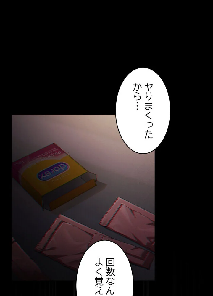 信ぜよ、さらば初めてを与えん 第1巻 クンニ 処女 美少女 183ページ