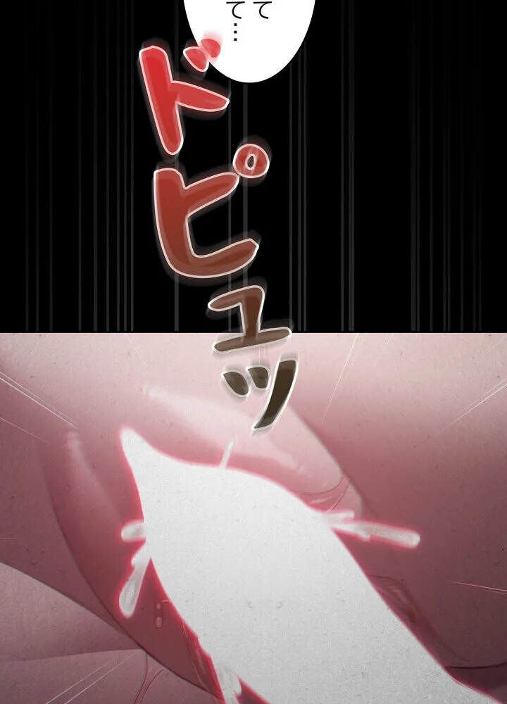 信ぜよ、さらば初めてを与えん 第1巻 クンニ 処女 美少女 184ページ
