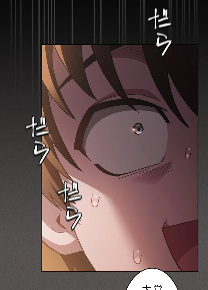 信ぜよ、さらば初めてを与えん 第1巻 クンニ 処女 美少女 186ページ