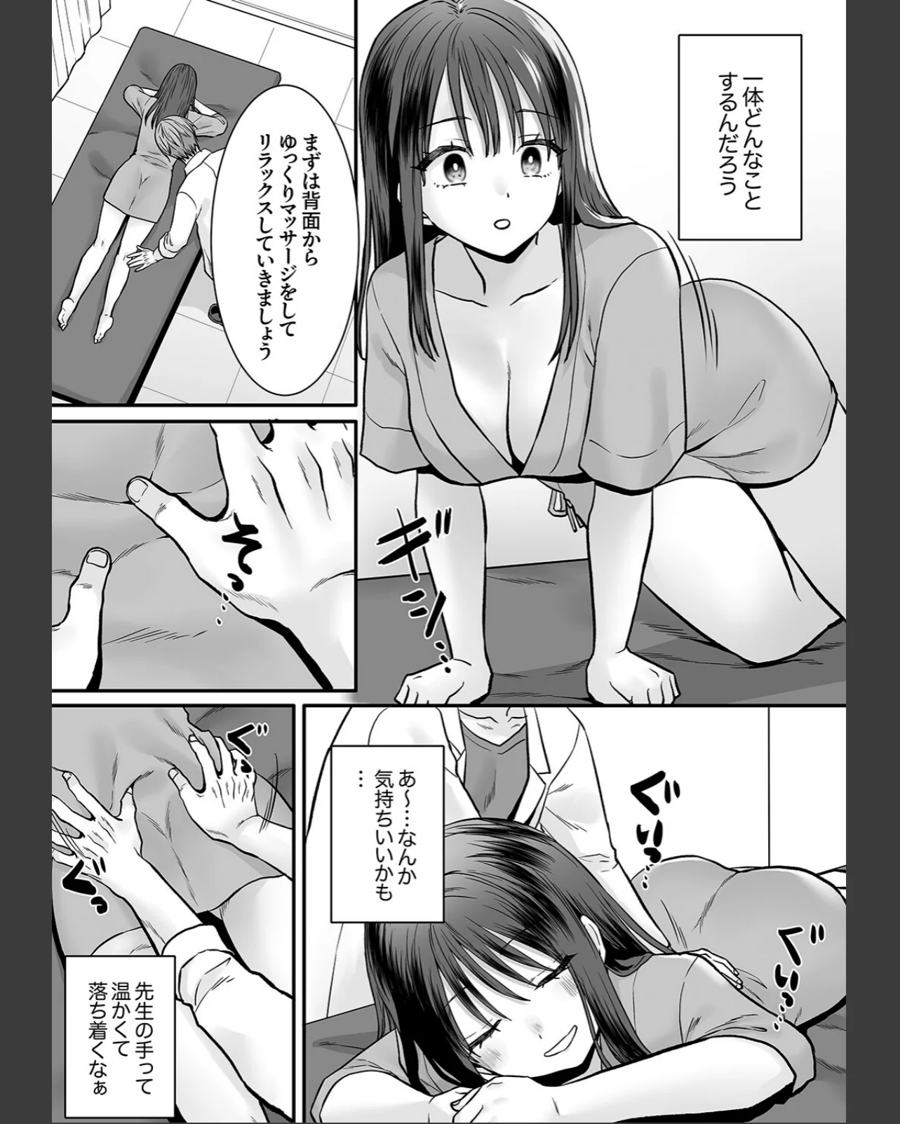 限界OLはク〇責めクリニックでイかされた 第1巻 OL 巨乳 おもちゃ 7ページ