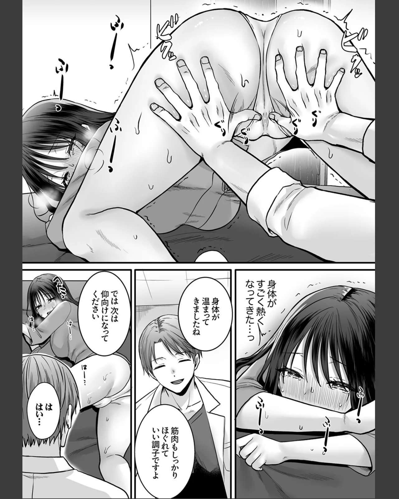 限界OLはク〇責めクリニックでイかされた 第1巻 OL 巨乳 おもちゃ 11ページ