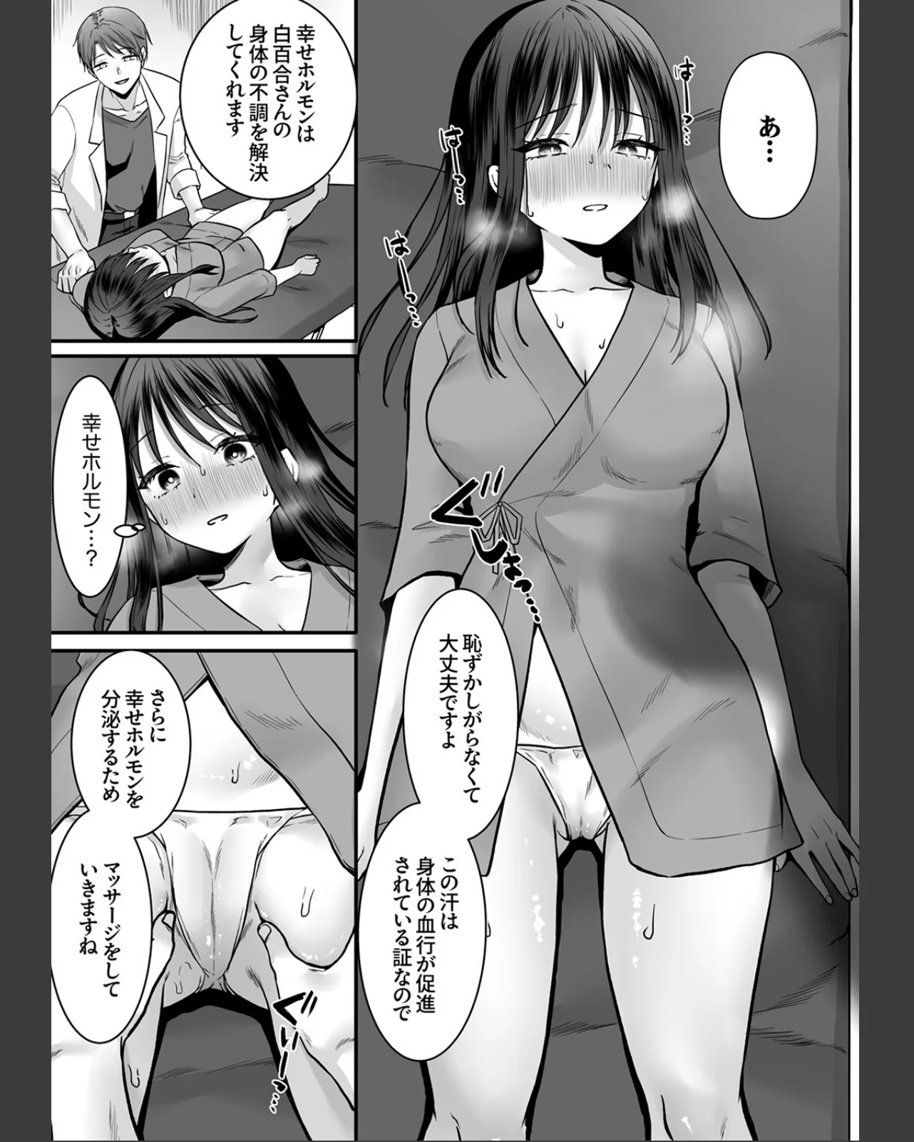 限界OLはク〇責めクリニックでイかされた 第1巻 OL 巨乳 おもちゃ 12ページ