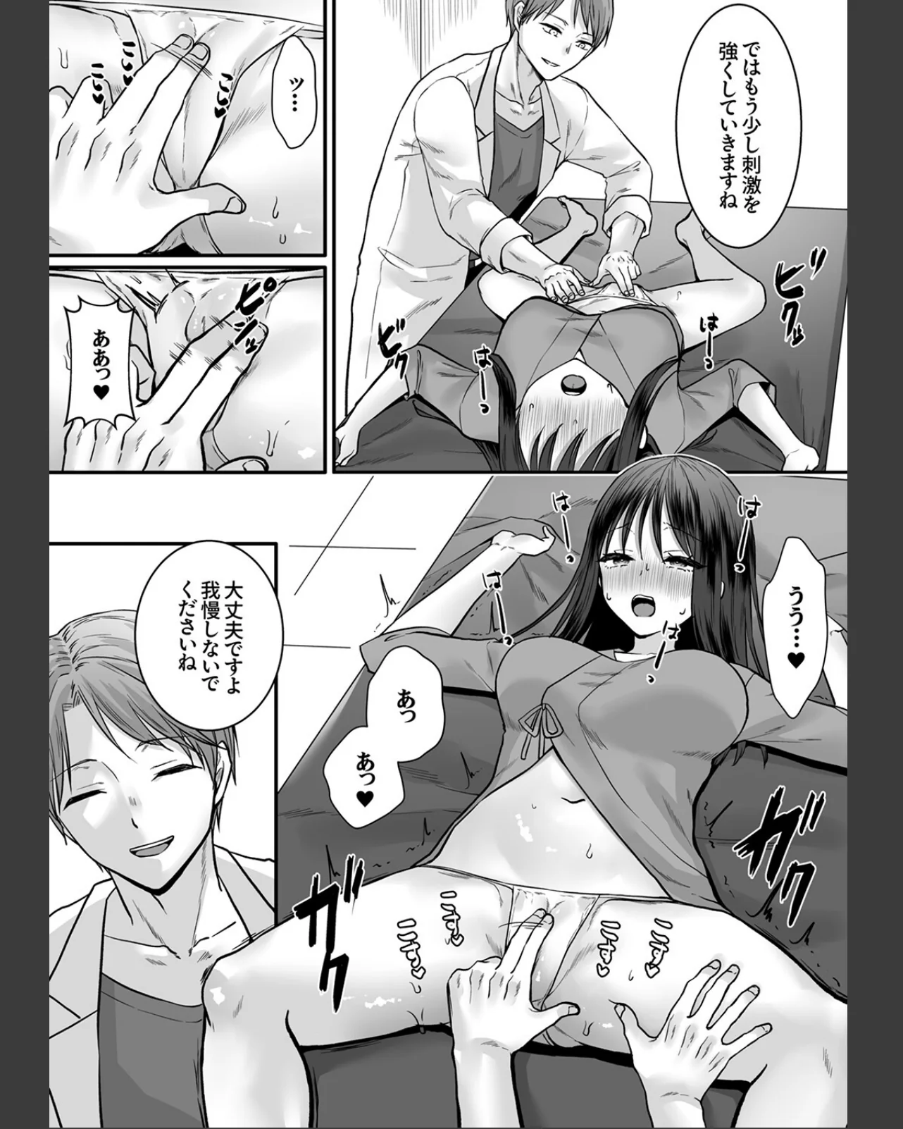 限界OLはク〇責めクリニックでイかされた 第1巻 OL 巨乳 おもちゃ 14ページ