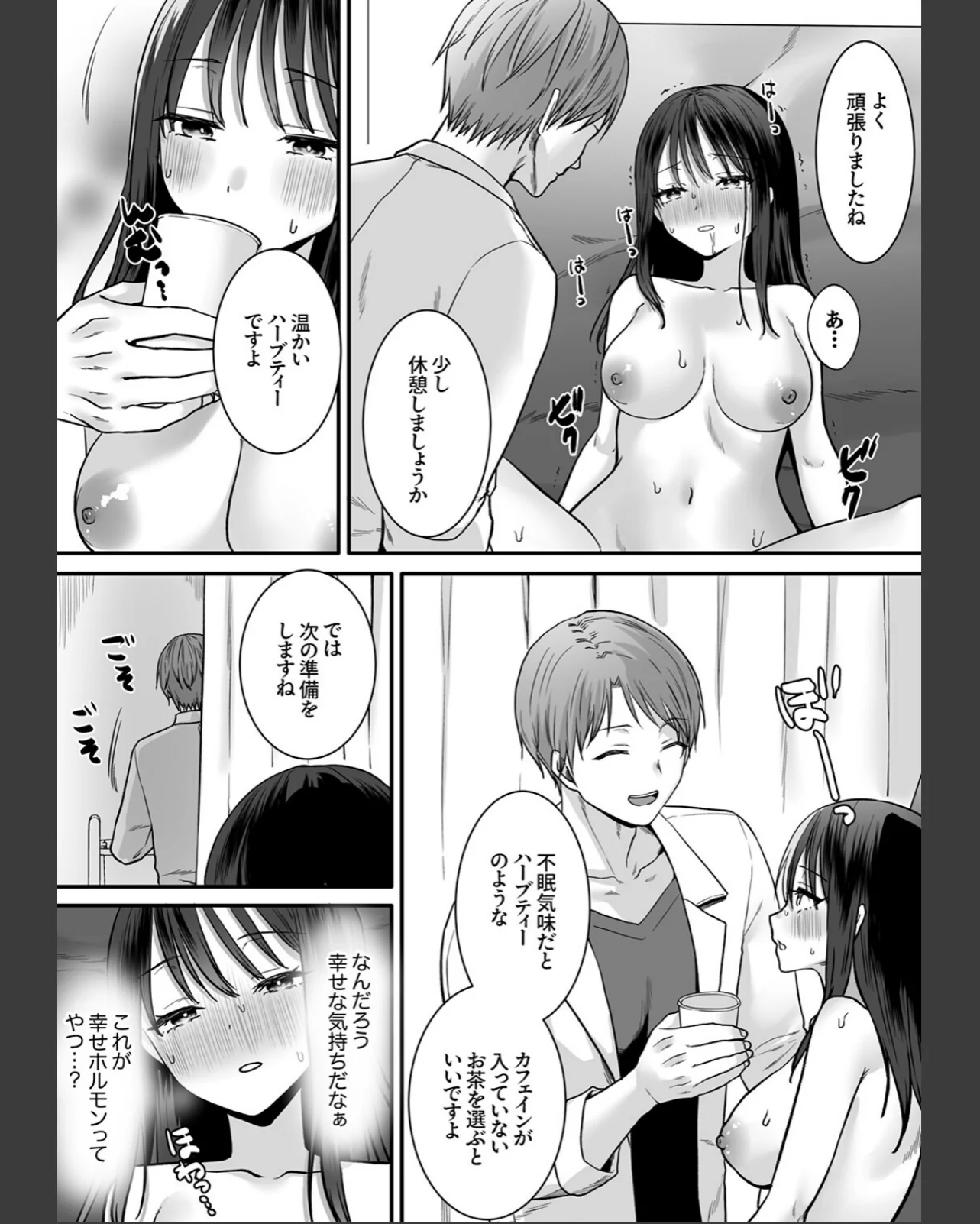 限界OLはク〇責めクリニックでイかされた 第1巻 OL 巨乳 おもちゃ 25ページ