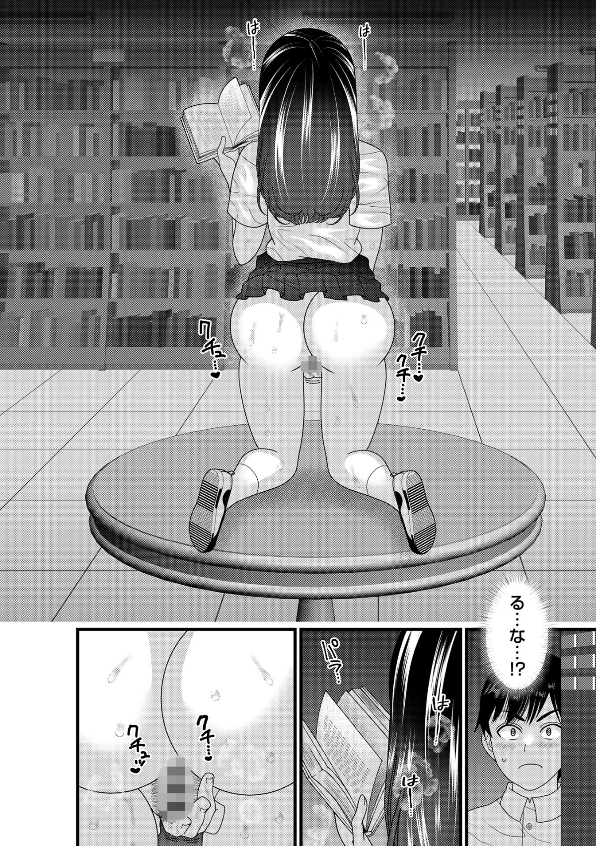 ヤバいオンナのヤバいセックス 第1巻 辱め 羞恥 処女 12ページ