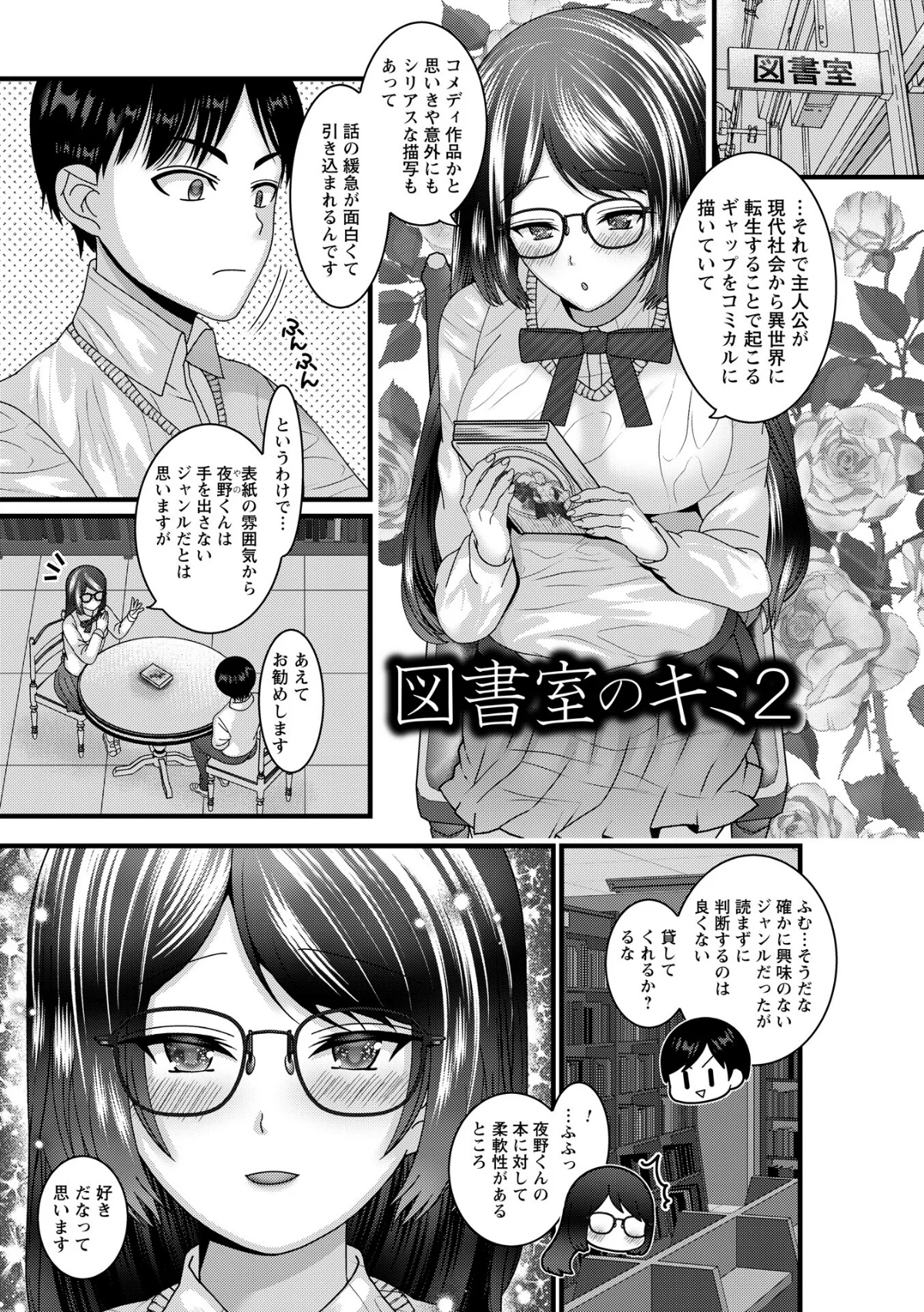 ヤバいオンナのヤバいセックス 第1巻 辱め 羞恥 処女 13ページ