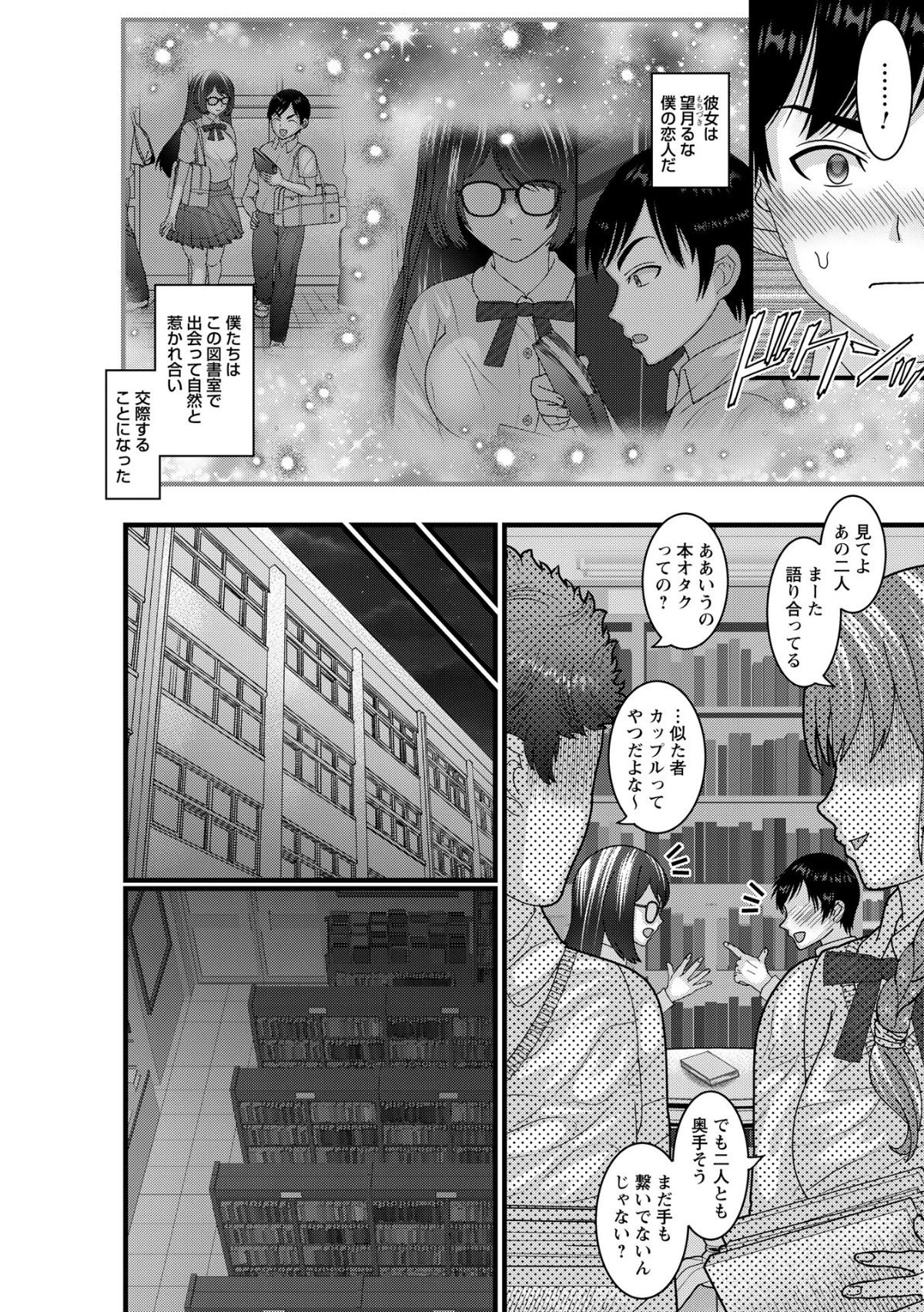 ヤバいオンナのヤバいセックス 第1巻 辱め 羞恥 処女 14ページ