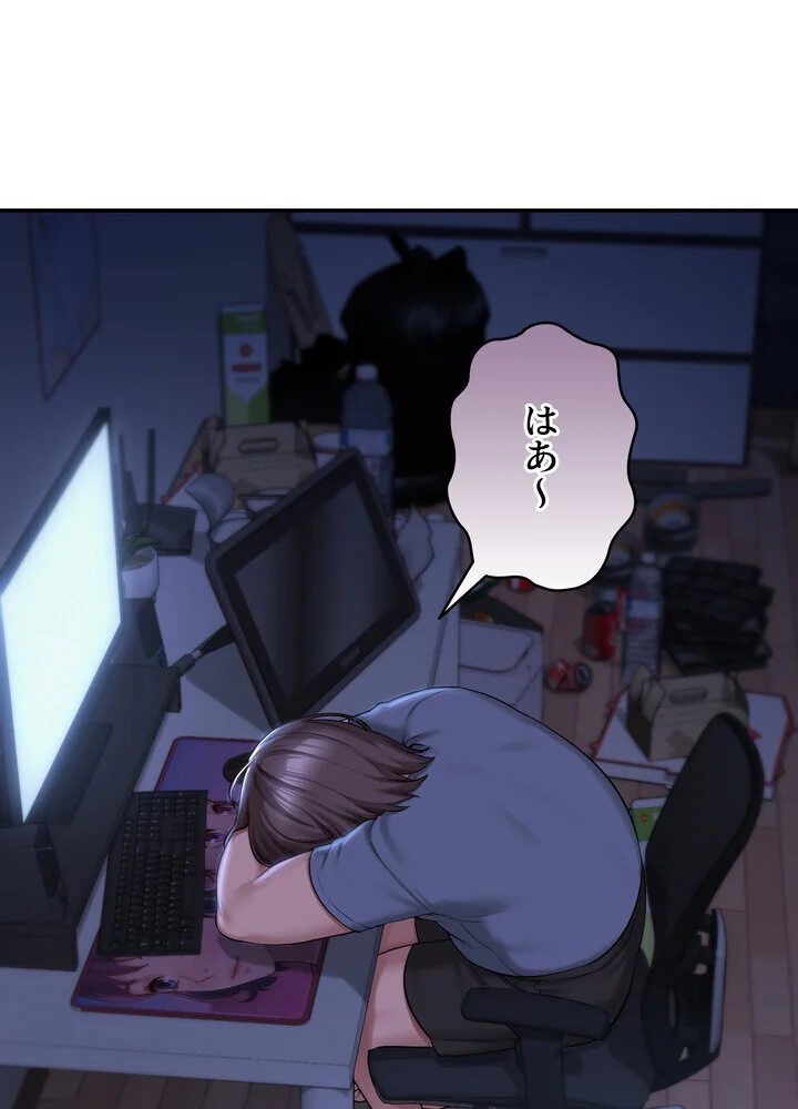 出会ってすぐにエロ友！？【完全版】 第1巻 学園もの 恋愛 ラブコメ 3ページ