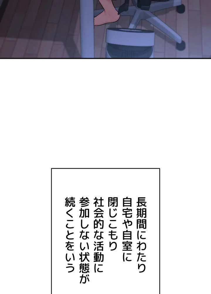 出会ってすぐにエロ友！？【完全版】 第1巻 学園もの 恋愛 ラブコメ 4ページ