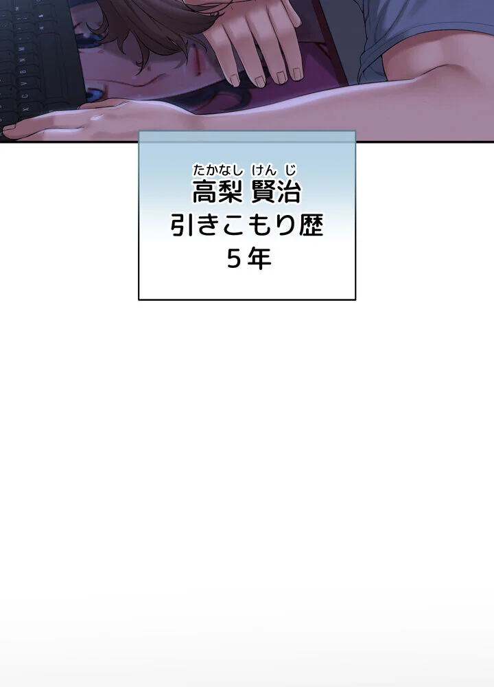 出会ってすぐにエロ友！？【完全版】 第1巻 学園もの 恋愛 ラブコメ 6ページ